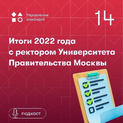 Итоги 2022 года с Василием Фивейским Итоги 2022 года с Василием Фивейским