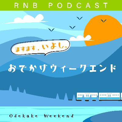 2021.03.26 第26回 ますます伊予市ふるさと観光大使 Nicoさん