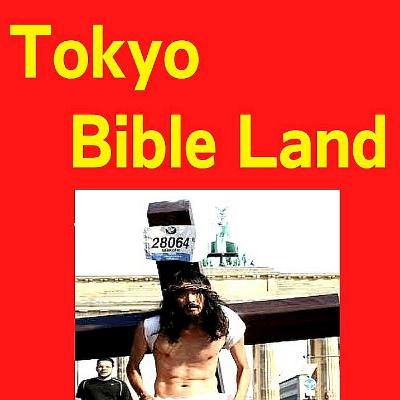 環境なくして行動なし No Settings, No Action (聖書とキリスト教 第54回) 環境なくして行動なし No Settings, No Action (聖書とキリスト教 第54回)