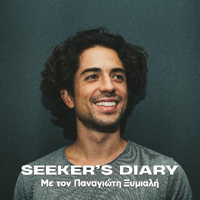 Ήρκος Αποστολίδης: Νίτσε, Εμφύλιος, Παιδεία και Αρχές | #51 Ήρκος Αποστολίδης: Νίτσε, Εμφύλιος, Παιδεία και Αρχές | #51