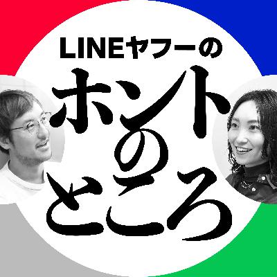 #6 育児も仕事も全力で。急成長サービスの最前線で挑み続けるMDの仕事（ゲスト：赤木広美）