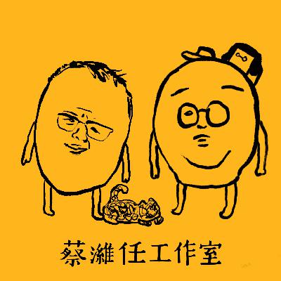 EP03 ｜進文師 40 年木雕旅程・座談會前導