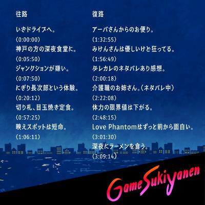 【ダレカレ感想ありの雑談】ヒゲモトさんとドライブ｜第87回