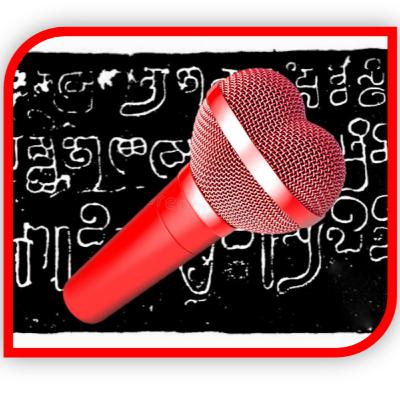 என்போடு இயைந்த தொடர்பு