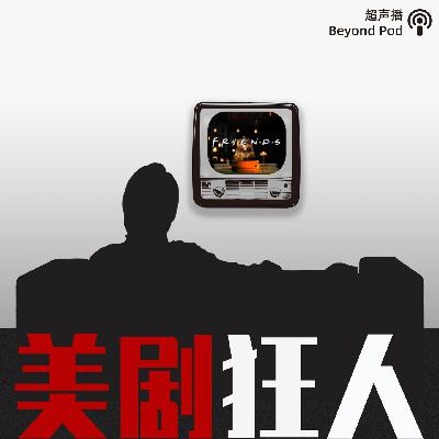 06 | 「最后生还者」第七集：第三个选择是什么？【⚠️轻微剧透警告】