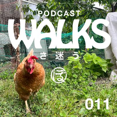 「WALKS（さ迷う）No.11（田村余一さんと散歩）」