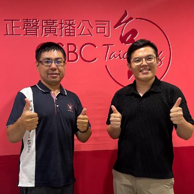 EP306—【產業達人】傳承三代的米食專家 兄弟齊心振興家業 勇闖不一樣的創業路  ft.億興碾米廠負責人巫立暘