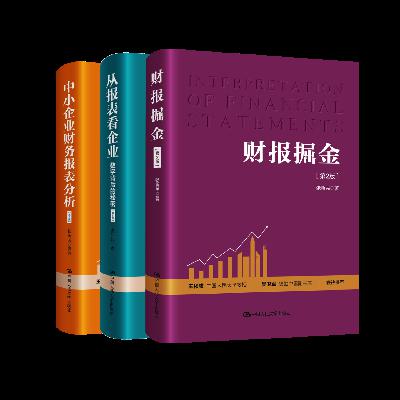 E107.看财报的境界：魔鬼在细节，功夫在诗外