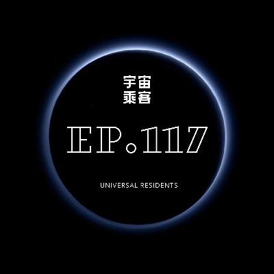 vol.117 性自由时代，我们如何相爱？