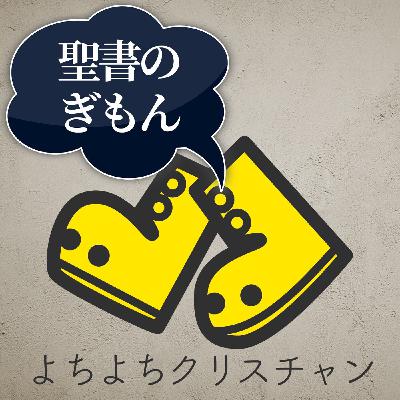現代の終末論に抜けているもの