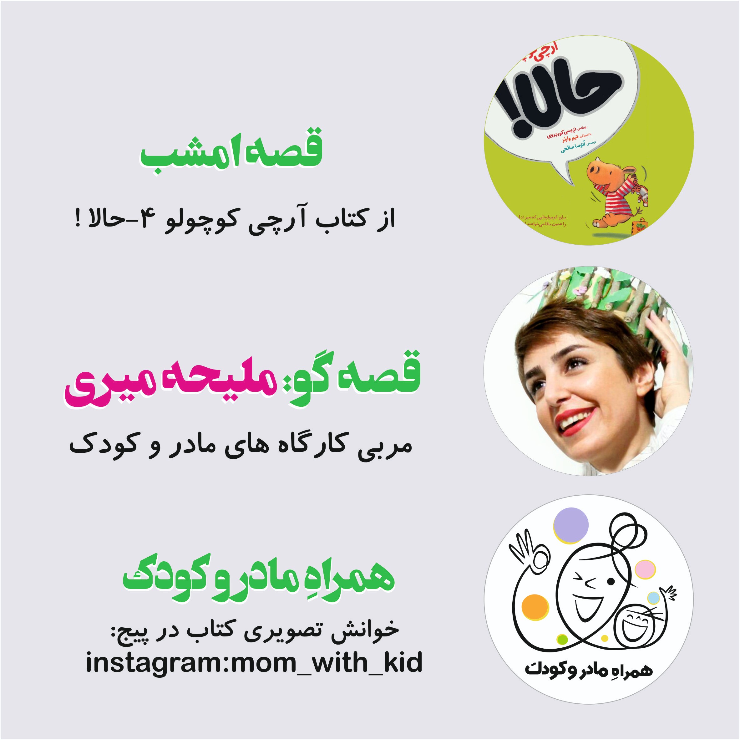 آرچی کوچولو ۴_ حالا ! episode artwork