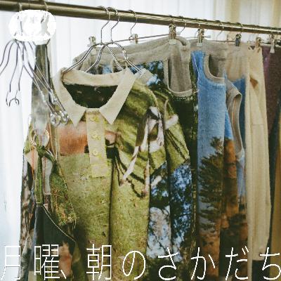 10年後、きっと笑えるものづくり haru.×長賢太郎【#04】 10年後、きっと笑えるものづくり haru.×長賢太郎【#04】