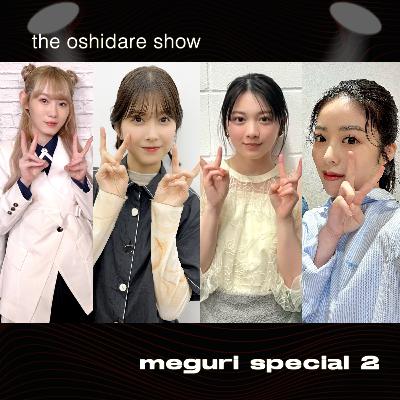 OshiDare 2x21: The OshiDare Meguri Special Report, Part 2! OshiDare 2x21: The OshiDare Meguri Special Report, Part 2!