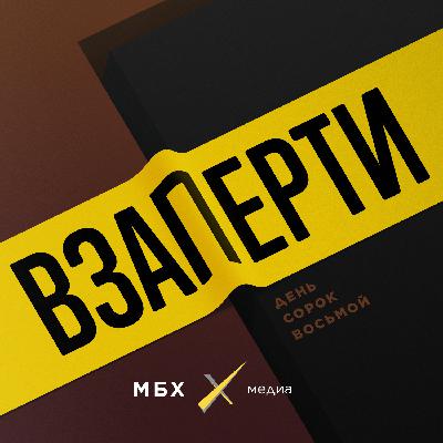 День 48-й. «Вот твоя новая мама»