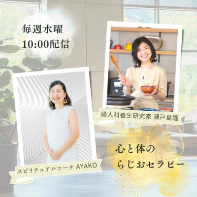 #76 夏の生活習慣。
