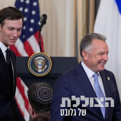 בין קושנר ל-OpenAI: פאזל האינטרסים של טראמפ במזרח התיכון בין קושנר ל-OpenAI: פאזל האינטרסים של טראמפ במזרח התיכון