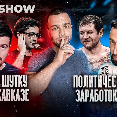 АЗАМАТ БОСТАНОВ x ТИМУР ДЖАНКЕЗОВ - ТО, ЧТО ТЕБЕ НУЖНО ЗНАТЬ
