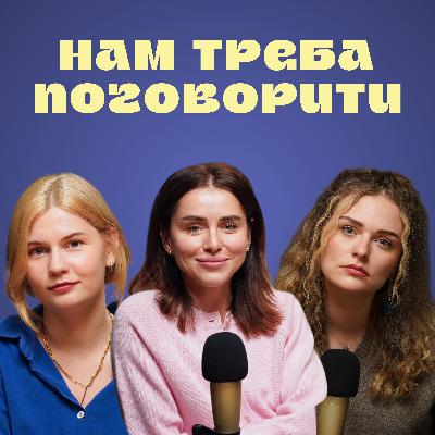 #10 Катя КРУПКІНА про розлучення, нездорову прив’язаність та пошук внутрішньої опори | Тихенько-подкаст