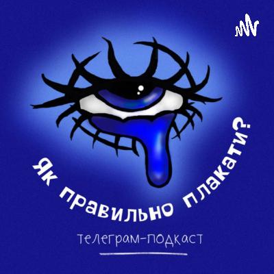 2 епізод | 451 градус за Фаренгейтом 🔥