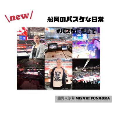 #13 今年バスケの喋り手としてやりたいこと