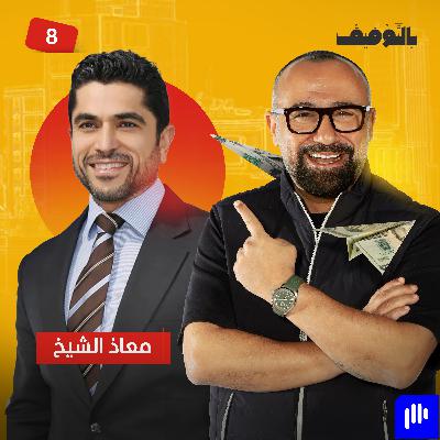 حوار مع معاذ الشيخ الرئيس التنفيذي لـ StarzPlay