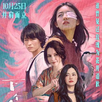 Vol. 196-《下一个台风》：最应该控诉的焦点被模糊了