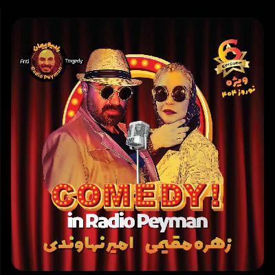 زهره مقیمی ، امیر نهاوندی