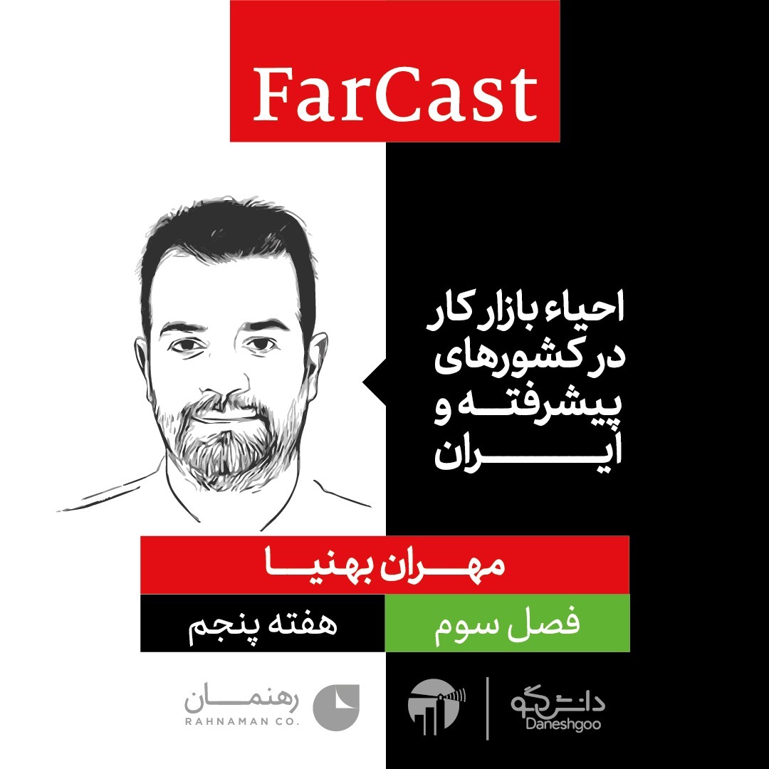 FarCast|فارکست