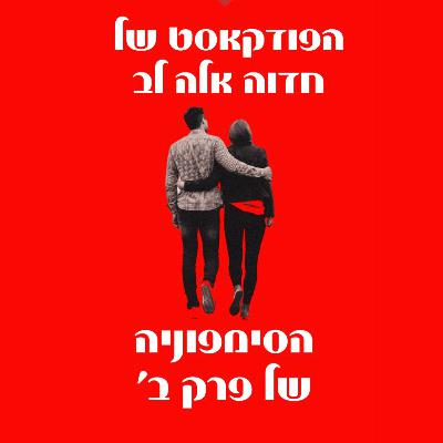 המסע האישי שלי המסע האישי שלי