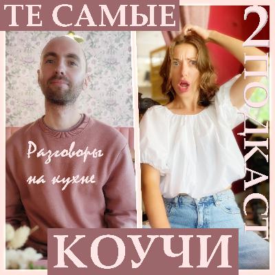 Трейлер подкаста