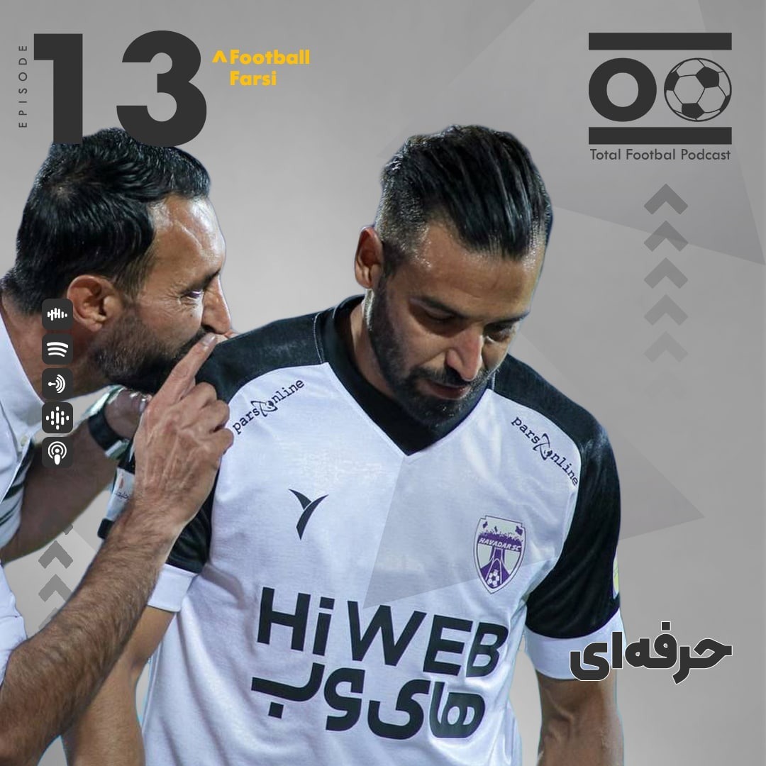 Total Football Ep. 13 (Football Farsi) | حرفه ای