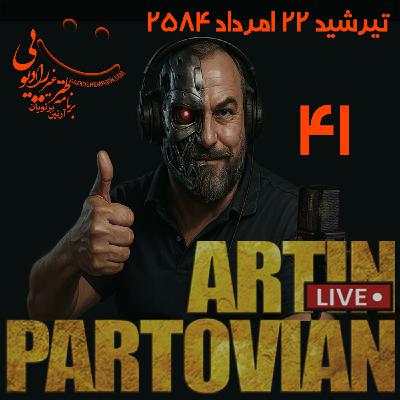Episode 3441: ARTIN SHOW 41 | E3441 | WED 05-22-2584