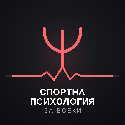 Епизод 3. Ритуалът не е в чорапите!