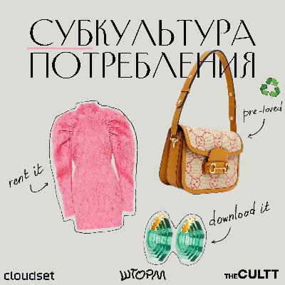 Как бренды инфлюенсеров становятся многомиллиардными компаниями и влияют на традиционный ритейл? Как бренды инфлюенсеров становятся многомиллиардными компаниями и влияют на традиционный ритейл?