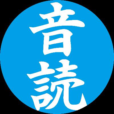 【あなたは聞き取れる？】英語基本表現集100選！