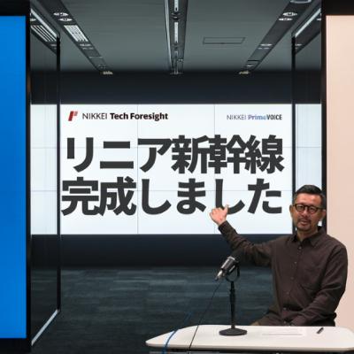 リニアはもう完成している 地球130周超走った技術開発の現在地【NIKKEI Tech Foresight × NIKKEI PODCAST】 リニアはもう完成している 地球130周超走った技術開発の現在地【NIKKEI Tech Foresight × NIKKEI PODCAST】