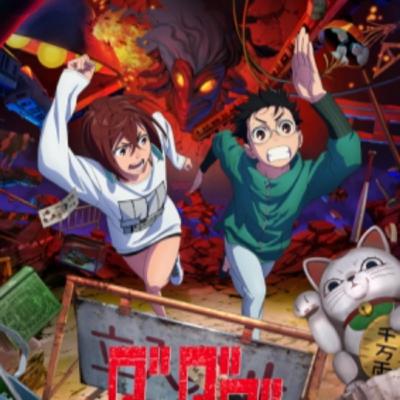 Dandandan EP1 supernatural / Sci-fi anime review