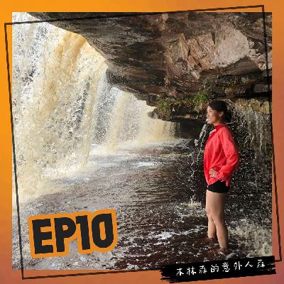 EP10: 在巴西老天不給去的瀑布！還遭遇搶劫！？