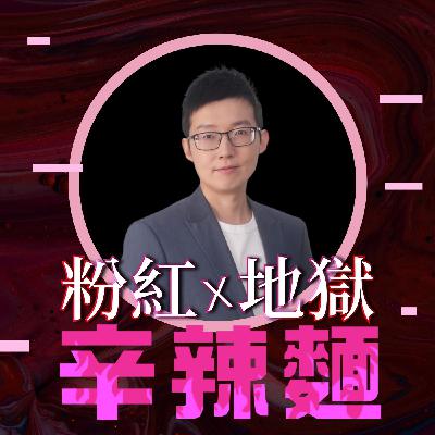 S5EP73. 美股夢想家｜施雅棠 ：環遊世界的秘密，月月領息收租術！