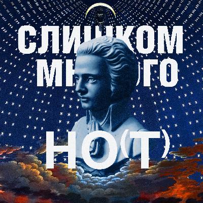 6. Оперы Генделя, ossia Герои и антигерои нашего времени