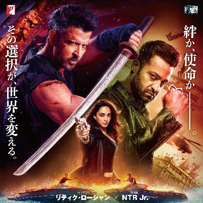 #198 映画 WAR/バトル・オブ・フェイト【ネタバレなし紹介】/カタログギフト選ぶの難しすぎない? #198 映画 WAR/バトル・オブ・フェイト【ネタバレなし紹介】/カタログギフト選ぶの難しすぎない?