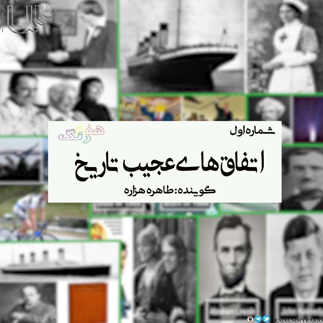 هفت رنگ01