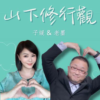 EP100 你身體裡也有的「靈蛇」是什麼？