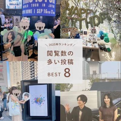 ラジオ開設1周年スペシャル　推し活振り返り　1位は誰？！