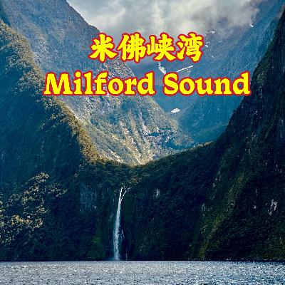 第306期 瀑布的盛宴：“峡湾使用手册”