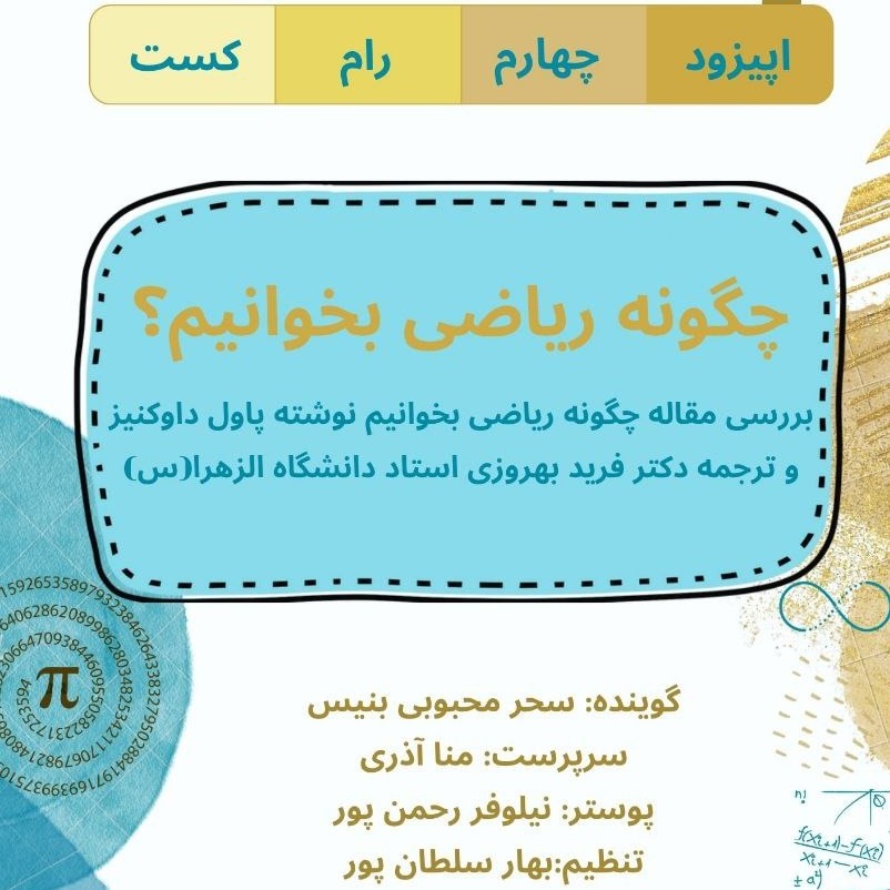اپیزود چهارم_رامکست