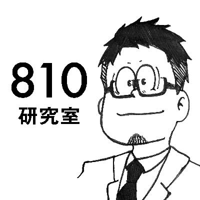 #018「お茶を飲むのを忘れていました」02：島尻さん×成川さん×川口貴弘准教授（宝塚大学 東京メディア芸術学部）