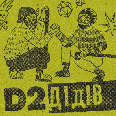 d2 Дідів #4 — Що для нас настільні рольові ігри?