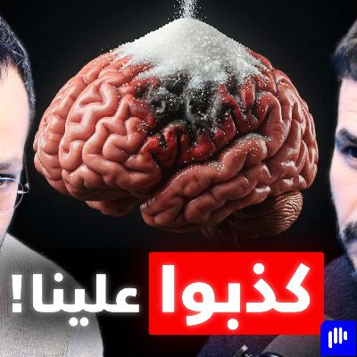 ما أخفاه الطب التقليدي عنك: كيف يشفى الجسد نفسه في 3 خطوات؟