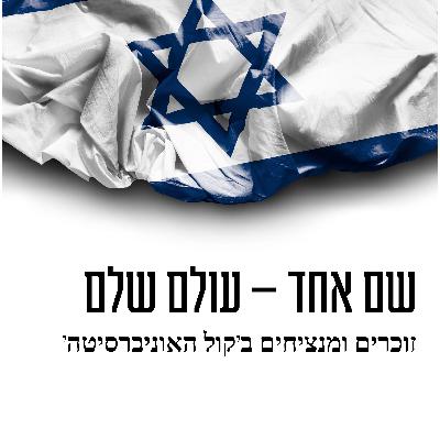 סמל עמית רגב ז"ל סמל עמית רגב ז"ל